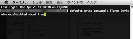 同期時のバックアップを無効にする Jelylle