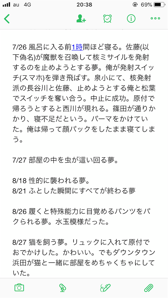 f:id:yuutonagomi:20190828203841p:image f:id:yuutonagomi:20190828203841p:image