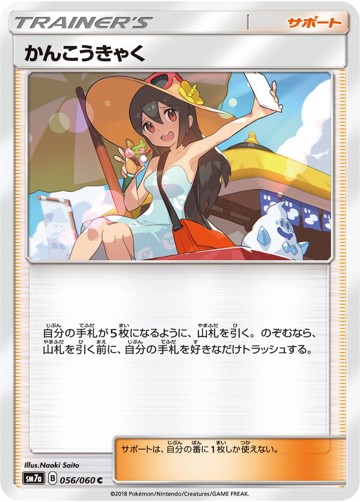 エネ無しロトムデッキ ゆゆゆのポケカ日記