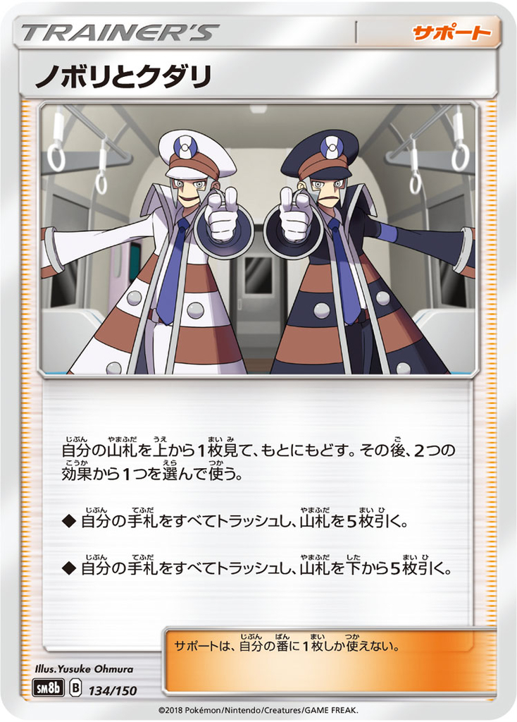 エネ無しロトムデッキ ゆゆゆのポケカ日記