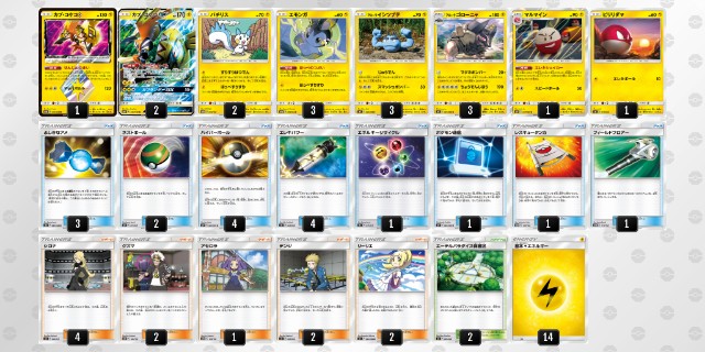 ピカゼクなんてしらねぇ 雷デッキ ゆゆゆのポケカ日記