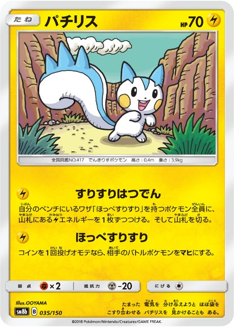 ピカゼクなんてしらねぇ 雷デッキ ゆゆゆのポケカ日記
