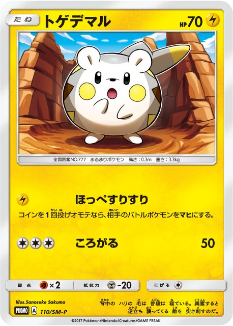 ピカゼクなんてしらねぇ 雷デッキ ゆゆゆのポケカ日記