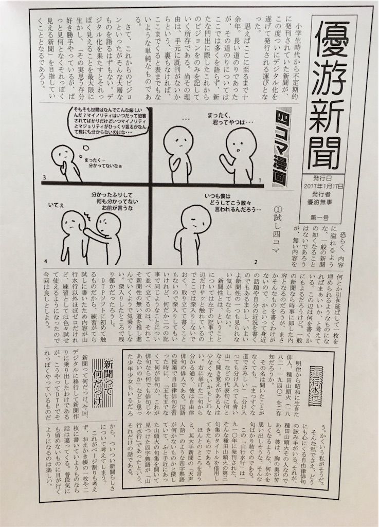 f:id:yuuyuubuji:20170117235457j:image f:id:yuuyuubuji:20170117235457j:image