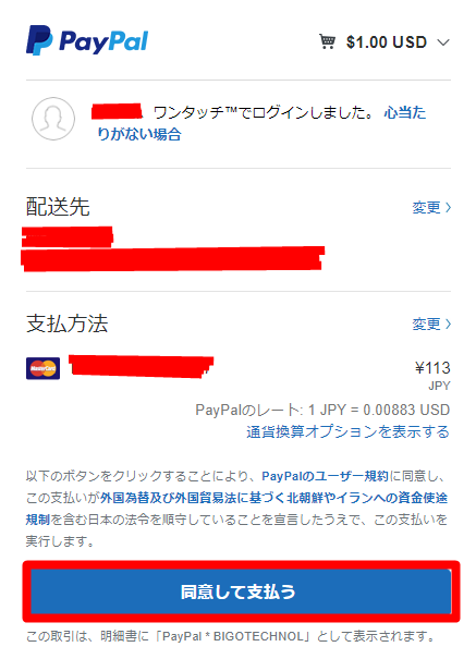 f:id:yuuzimario14:20200401122710p:plain