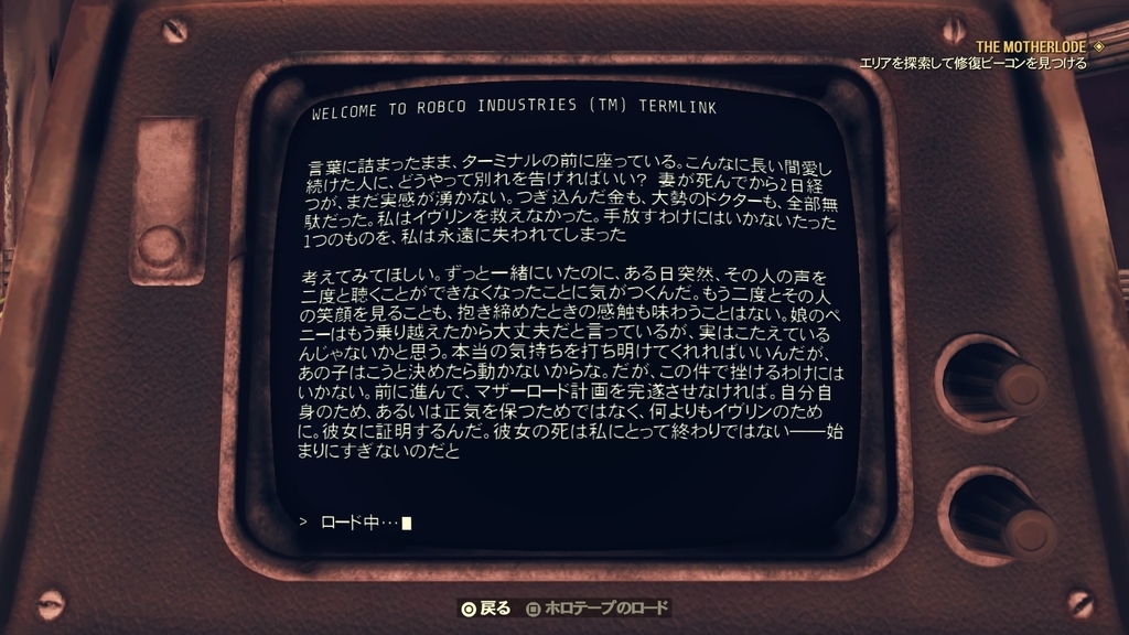 Fallout76 ロケーション探索日記 Part11 - yuwacleの日記