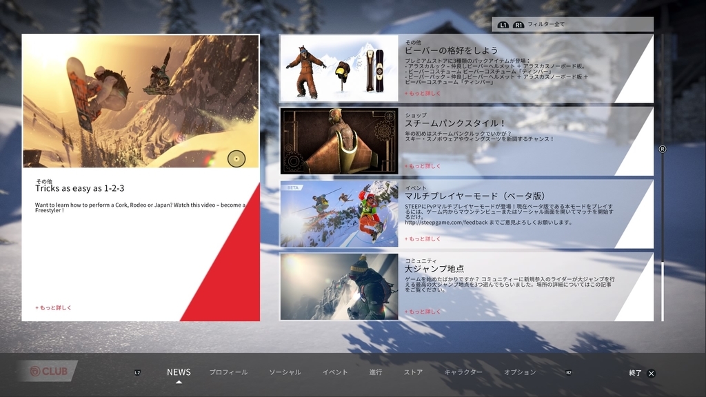 Steep スティープ 初心者向け講座 Yuwacleの日記