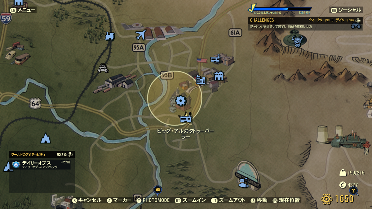 Fallout76 ヌカシャイン Wasted On Nukashine Yuwacleの日記