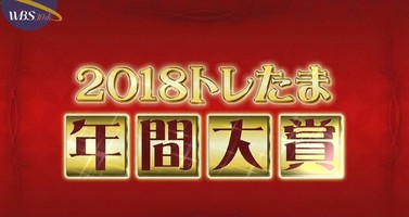 f:id:yuwayuwach:20181226122256j:plain