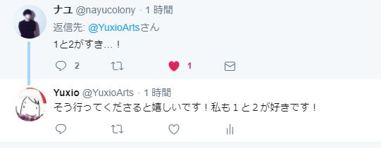 f:id:yuxio:20171205215005j:plain f:id:yuxio:20171205215005j:plain