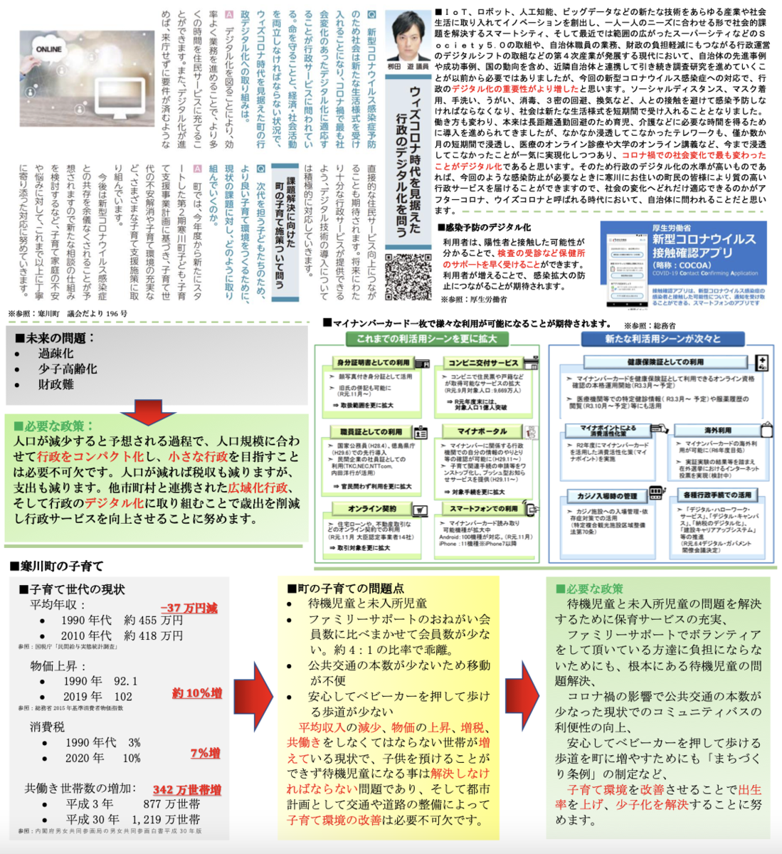 f:id:yuy777:20210128190101p:plain