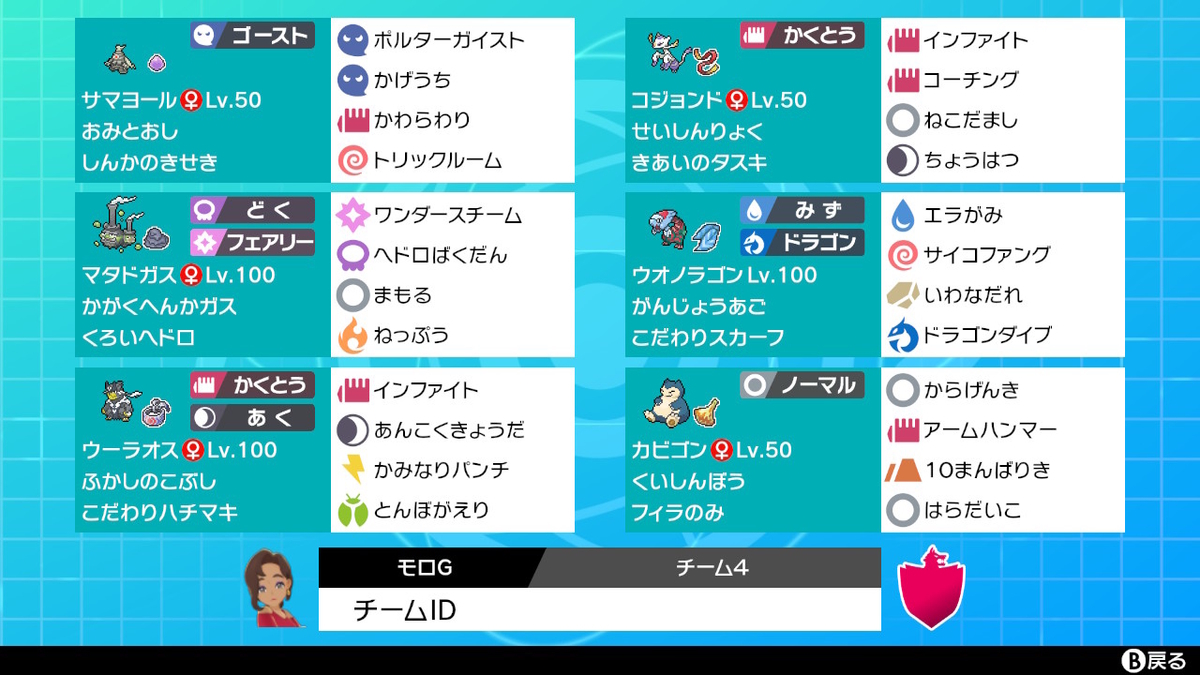 f:id:yuya-m-0602:20200907204936j:plain