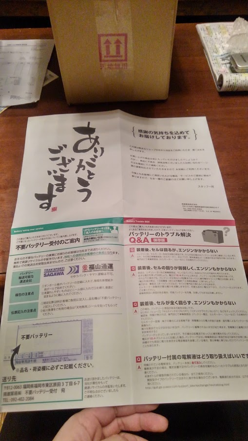 f:id:yuyacaravan:20180302173540j:plain f:id:yuyacaravan:20180302173540j:plain