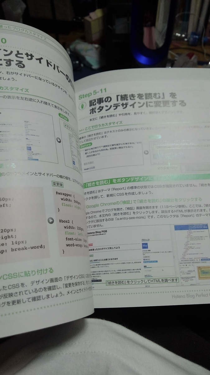 裁断済みの本を買ったので本として再生するおはなし しゅみがぼっちでぼっちがしゅみで