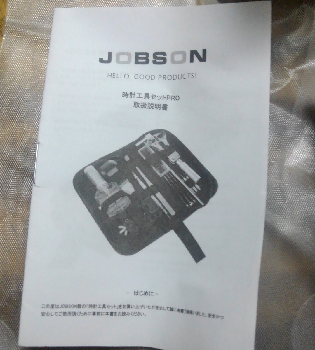 f:id:yuyacaravan:20210411013207j:plain