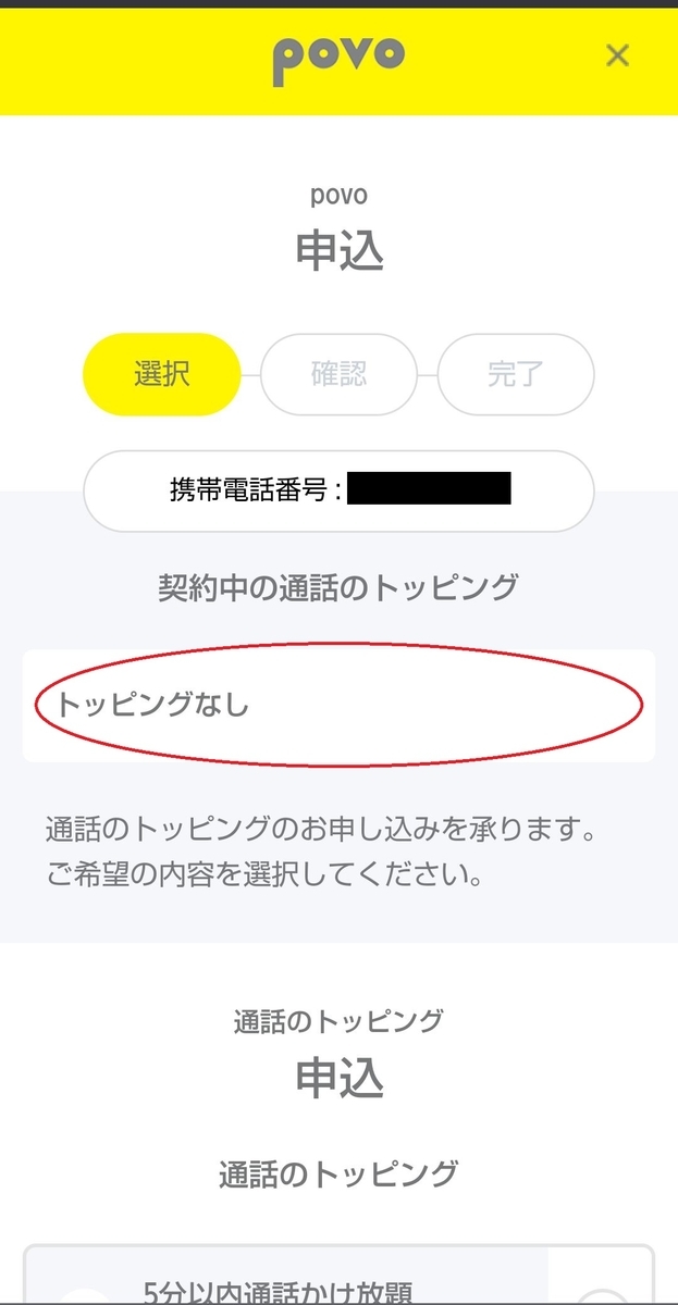 f:id:yuyacaravan:20210710233603j:plain