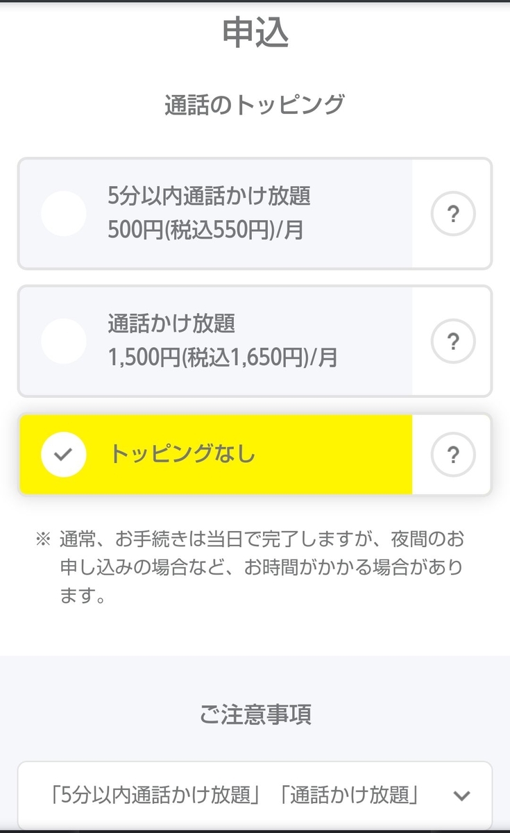 f:id:yuyacaravan:20210710233628j:plain