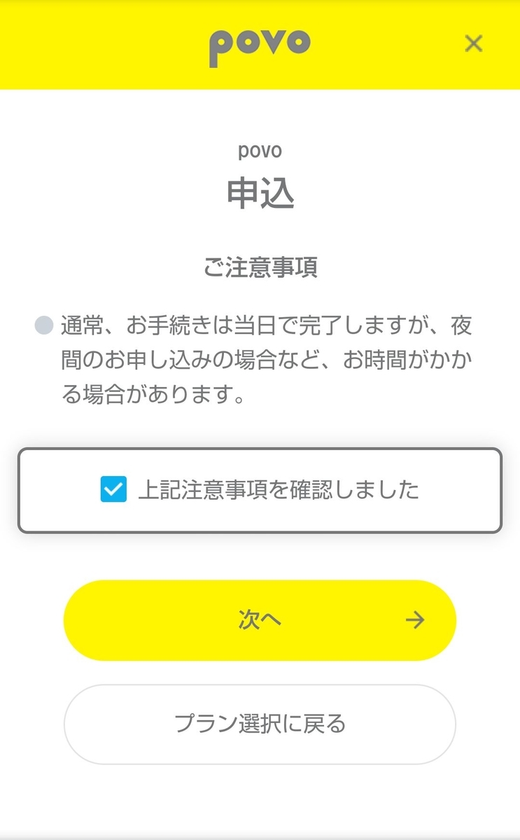 f:id:yuyacaravan:20210710233653j:plain