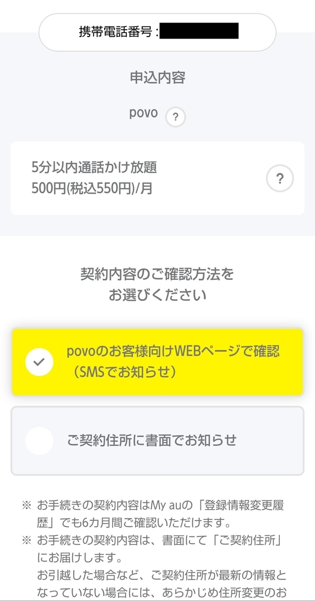 f:id:yuyacaravan:20210710233726j:plain