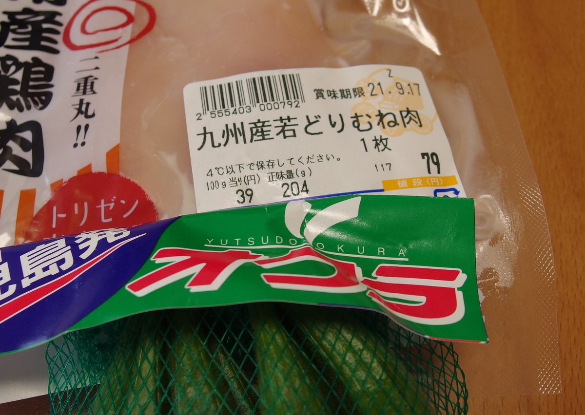 f:id:yuyacaravan:20210915000030j:plain