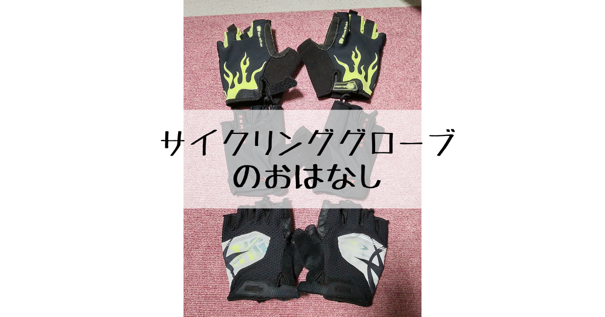 f:id:yuyacaravan:20211018072741p:plain