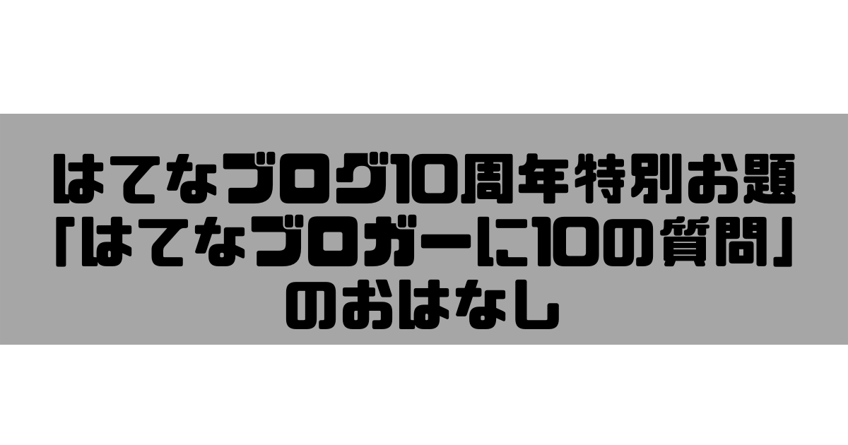 f:id:yuyacaravan:20211018225932p:plain