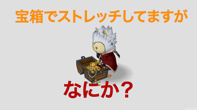 なにか?