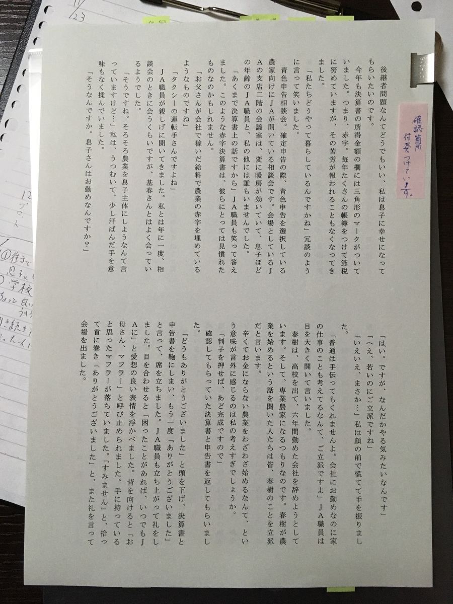 f:id:yuyakefish:20201225203348j:plain