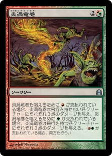 MTG　不朽の理想　FOIL　日本語 backend=imagemagick;version=1;