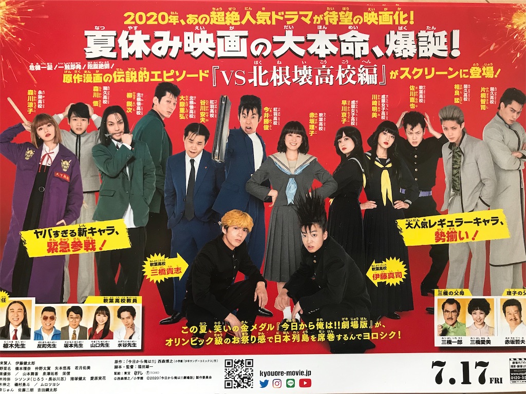 柳楽優弥 さん 出演 映画チラシ フライヤー 大量セット 柳楽優弥 さん 出演 映画チラシ フライヤー 大量セット