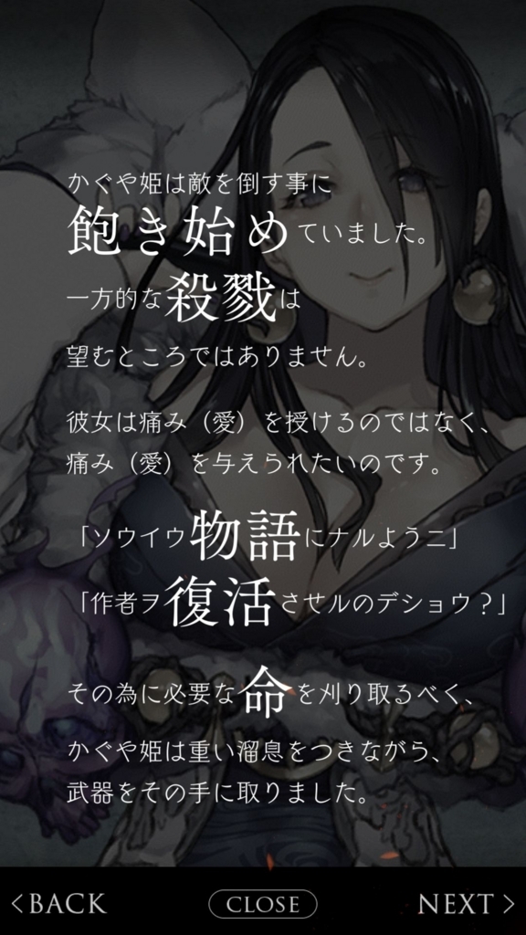 シノアリス 憎悪偏 かぐや姫の書 四章 ストーリー ネタバレ注意 由夢 ゆめ のスマホゲーム シナリオ紹介 旧 由夢 ゆめ の備忘録 シノアリス 憎悪偏 かぐや姫の書 四章 ストーリー ネタバレ注意 由夢 ゆめ のスマホゲーム シナリオ紹介 旧 由夢 ゆめ の備忘録