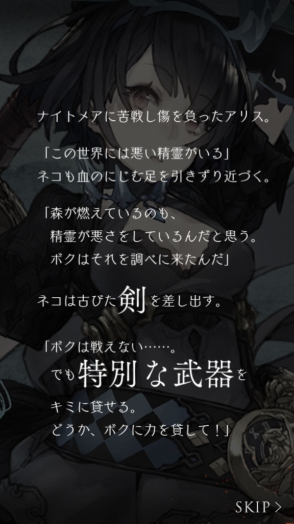 シノアリス 精霊イベント アリス もう一人 ネタバレ注意 由夢 ゆめ のスマホゲーム シナリオ紹介 旧 由夢 ゆめ の備忘録 シノアリス 精霊イベント アリス もう一人 ネタバレ注意 由夢 ゆめ のスマホゲーム シナリオ紹介 旧 由夢 ゆめ の備忘録