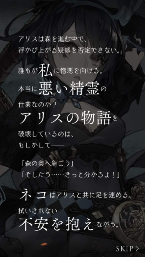 シノアリス 精霊イベント アリス もう一人 ネタバレ注意 由夢 ゆめ のスマホゲーム シナリオ紹介 旧 由夢 ゆめ の備忘録 シノアリス 精霊イベント アリス もう一人 ネタバレ注意 由夢 ゆめ のスマホゲーム シナリオ紹介 旧 由夢 ゆめ の備忘録