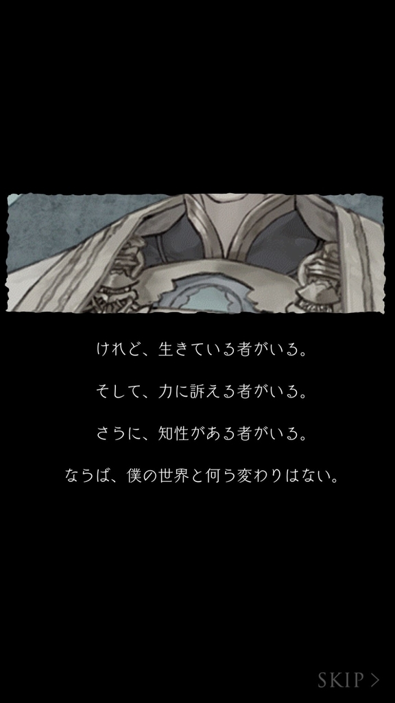 シノアリス 憎悪偏 アラジンの書 一章 ストーリー ネタバレ注意 由夢 ゆめ のスマホゲーム シナリオ紹介 旧 由夢 ゆめ の備忘録 シノアリス 憎悪偏 アラジンの書 一章 ストーリー ネタバレ注意 由夢 ゆめ のスマホゲーム シナリオ紹介 旧 由夢 ゆめ の備忘録