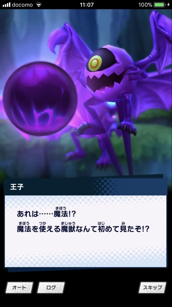 ドラガリアロスト プロローグ シナリオ ネタバレ注意 由夢 ゆめ のスマホゲーム シナリオ紹介 旧 由夢 ゆめ の備忘録