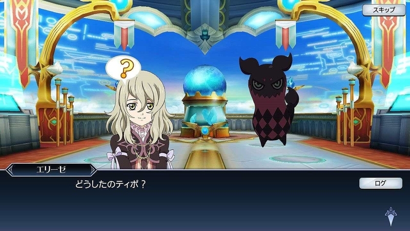 テイルズ オブ ザ レイズ エリーゼ エクシリア ティポのピンチ スキット 由夢 ゆめ のスマホゲーム シナリオ紹介 旧 由夢 ゆめ の備忘録