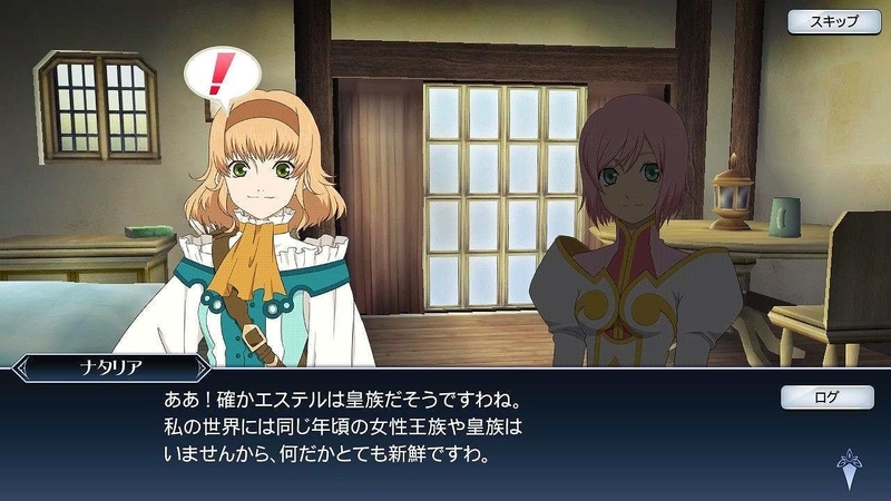 テイルズ オブ ザ レイズ ナタリア アビス ダブルロイヤル スキット 由夢 ゆめ のスマホゲーム シナリオ紹介 旧 由夢 ゆめ の備忘録
