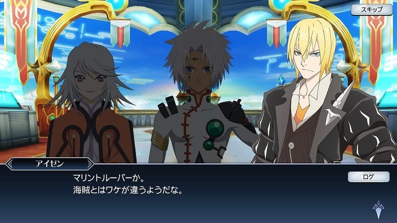 テイルズ オブ ザ レイズ セネル レジェンディア 船上のロマン スキット 由夢 ゆめ のスマホゲーム シナリオ紹介 旧 由夢 ゆめ の備忘録