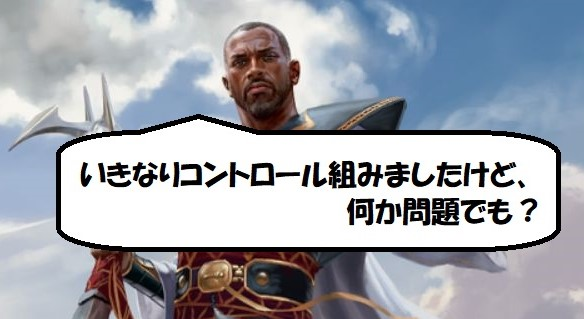 Mtgアリーナ 青白コントロールを ひよっこmtgaプレイヤーyuyuが紹介 Wb Control Yuyuの目線で語る