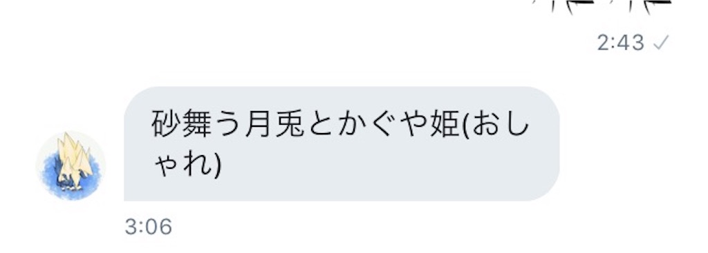 f:id:yuyu_3_game:20180710004556j:image