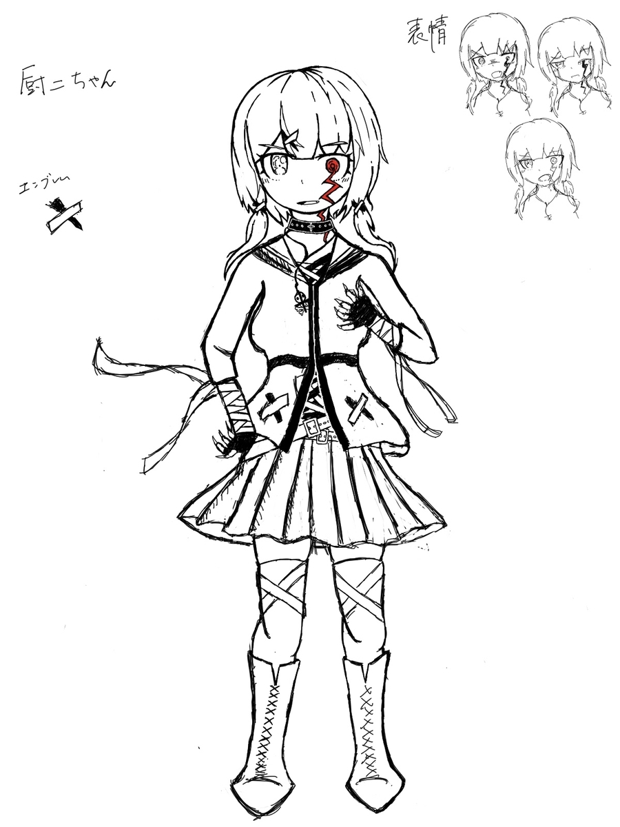 4 俺 邪気眼系美少女になります Act 2 厨二ノ箱