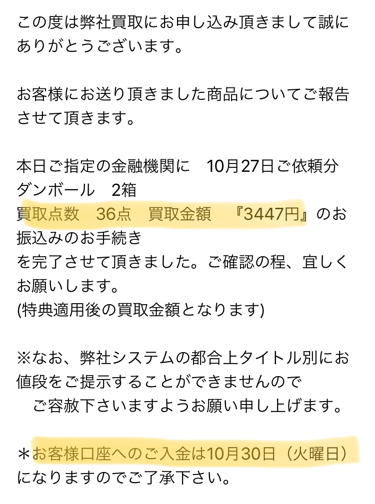 f:id:yuyukoo:20181031220659j:plain