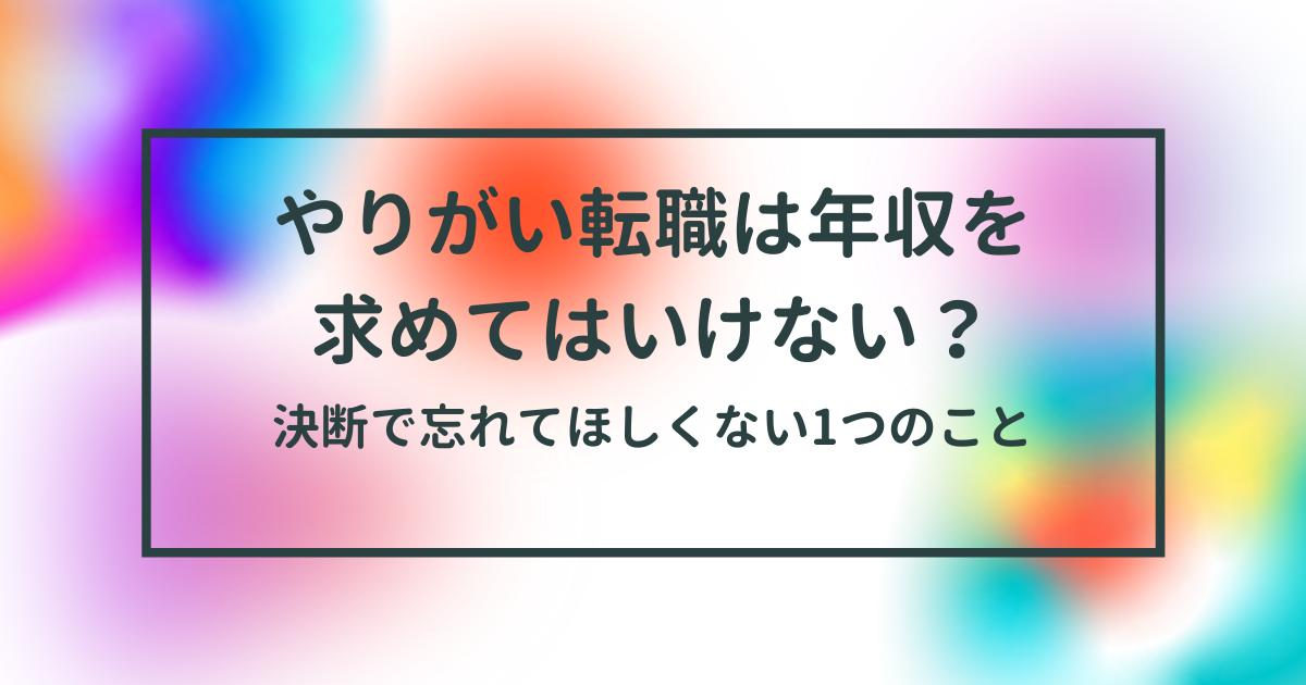 f:id:yuyuma6310:20210220215759p:plain