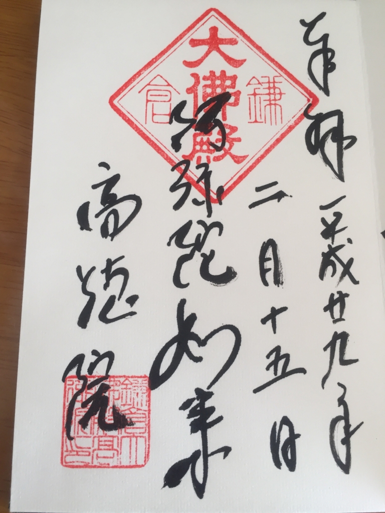 f:id:yuyuphchtravel:20170216114802j:plain f:id:yuyuphchtravel:20170216114802j:plain