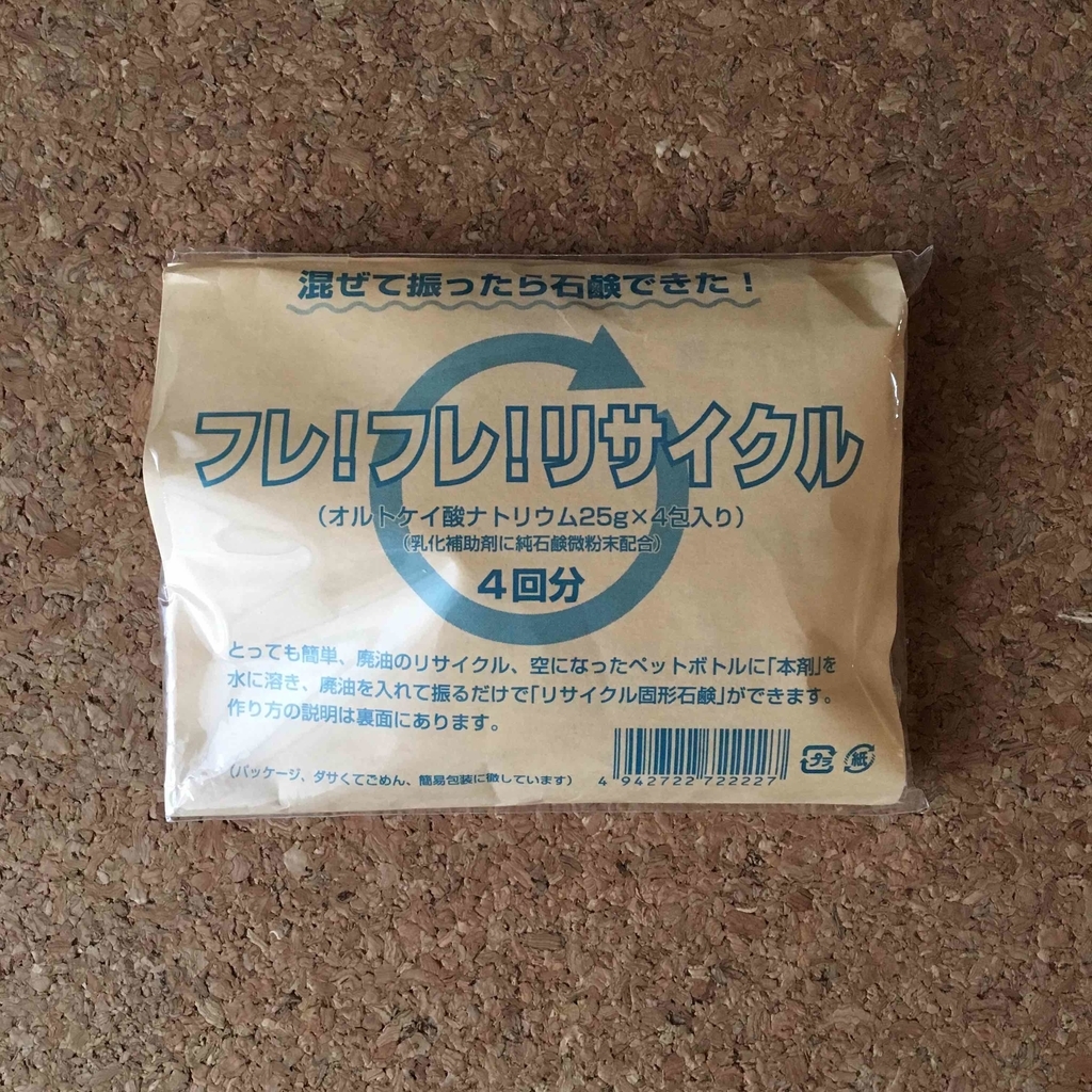 f:id:yuyurintan:20180910232721j:plain