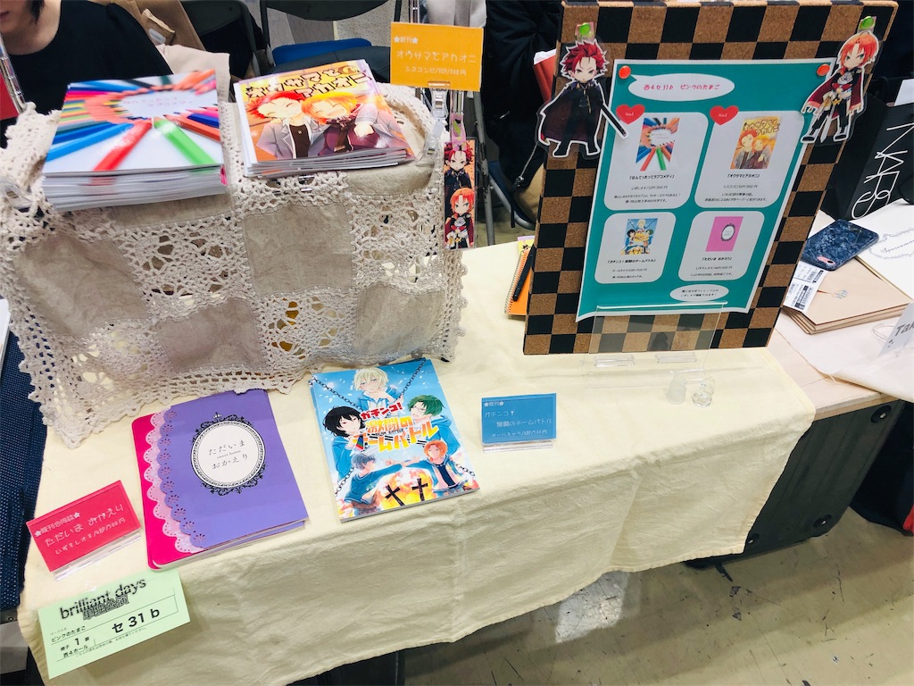 f:id:yuyuto_1:20190814144934j:image f:id:yuyuto_1:20190814144934j:image