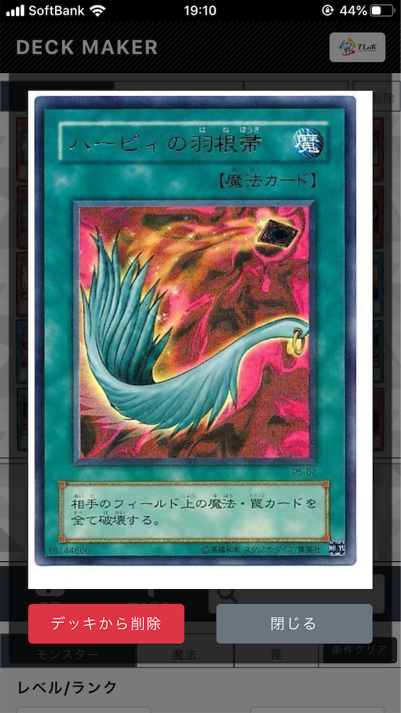 遊戯王 デッキ考察 Part1 ゆきうさぎの日記