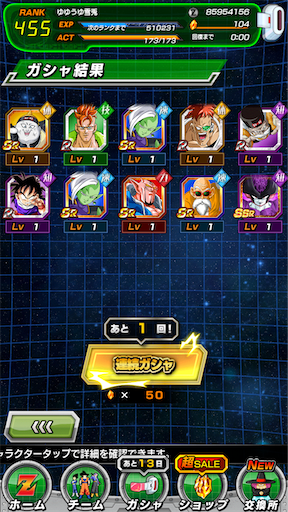 ドラゴンボールzドッカンバトル Wドッカンフェス ベジット編リベンジ ゆきうさぎの日記