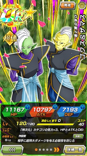 ドラゴンボールzドッカンバトル 極限zバトル 魔人ブウ編 レベル100攻略 Part3 ゆきうさぎの日記 ドラゴンボールzドッカンバトル 極限zバトル 魔人ブウ編 レベル100攻略 Part3 ゆきうさぎの日記