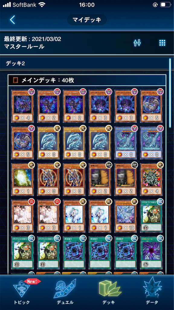 遊戯王　召喚シャドール　デッキ　パーツ 遊戯王 シャドール召喚獣 遊戯王 召喚 シャドール デッキ